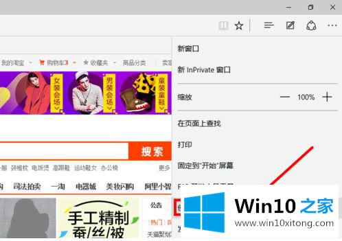 win10浏览器无法打开阿里旺旺最佳解决方法的具体操作门径