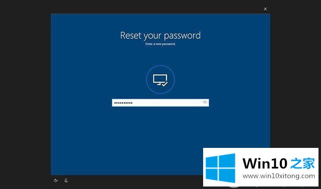 Win10重新设置微软帐户密码的法子