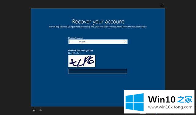 Win10重新设置微软帐户密码的法子