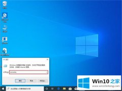 技术帮你Win10 1909系统下应用商店缓存已损坏的详细处理手段