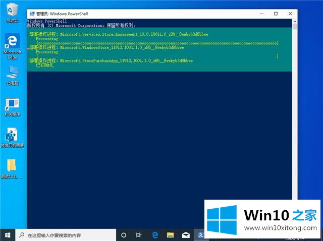 Win10 1909系统下应用商店缓存已损坏的详细处理手段