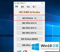 今天设置win10 许可证已过期的具体解决要领