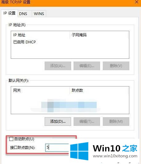 win10系统怎么设置网卡优先级【图文】的修复举措