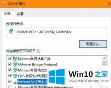 关于win10系统怎么设置网卡优先级【图文】的修复举措