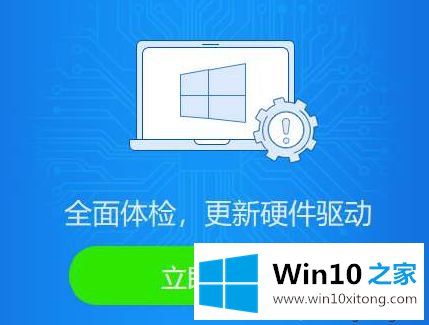 win10系统玩星际战甲死机的解决手段