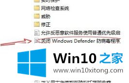 win10 选择默认杀毒软件怎么关闭的解决伎俩