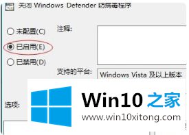 win10 选择默认杀毒软件怎么关闭的解决伎俩