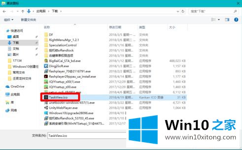 win10任务视图快捷键怎么修改的详细解决法子