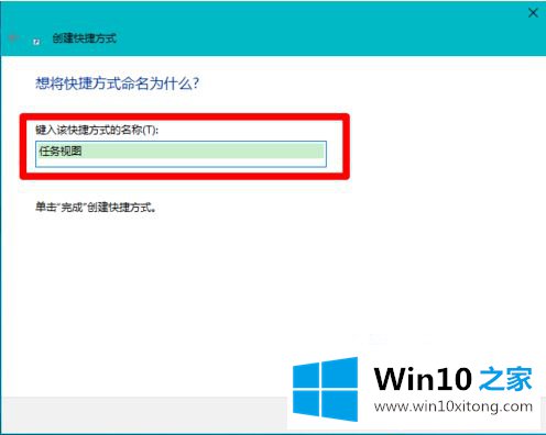 win10任务视图快捷键怎么修改的详细解决法子