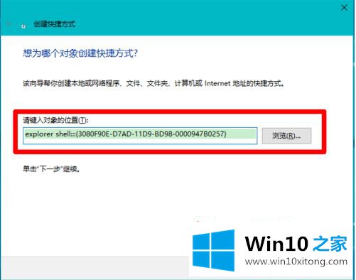 win10任务视图快捷键怎么修改的详细解决法子