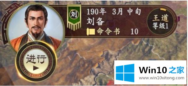 Win10系统玩《三国志14》已停止工作或闪退的具体解决措施