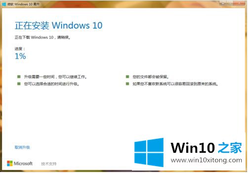 windows10安装一直正在检查更新的解决步骤