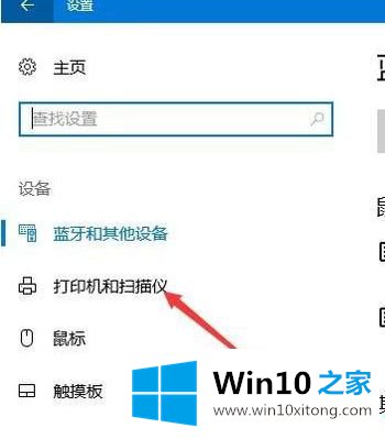 win10 修改打印机名字怎么操作的操作方法