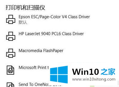 win10 修改打印机名字怎么操作的操作方法