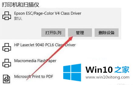 win10 修改打印机名字怎么操作的操作方法