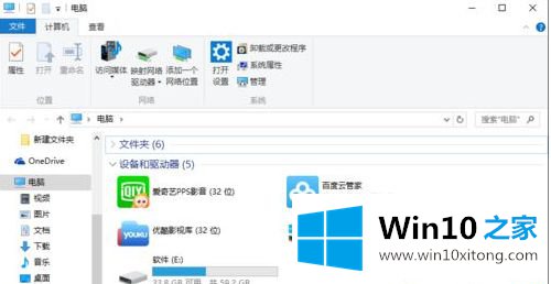 win10 修改文件后缀怎么操作的完全操作要领