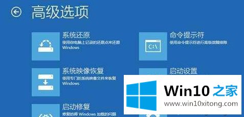 win10 1903系统更新后蓝屏重启的解决步骤