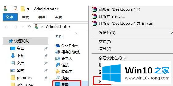 win10 修改桌面路径怎么修改的详尽解决举措