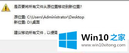 win10 修改桌面路径怎么修改的详尽解决举措