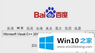 win10提示应用程序并行配置不正确请使用命令行sxstrace.exe的解决法子