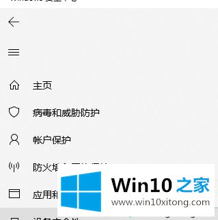 win10 1903系统关闭自带杀毒软件的方法