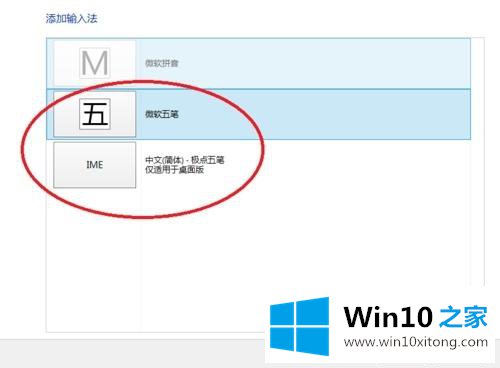 win10装的操作步骤