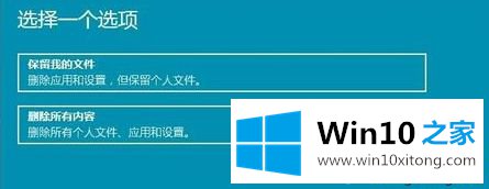 win10系统重置此电脑失败的详细解决技巧