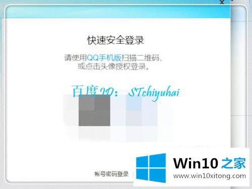 win10系统安装QQ拼音显示安装目录缺失的完全处理措施