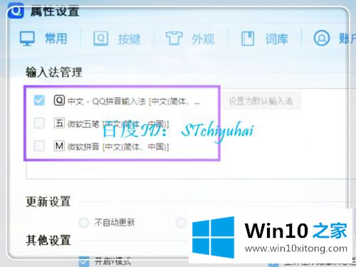 win10系统安装QQ拼音显示安装目录缺失的完全处理措施