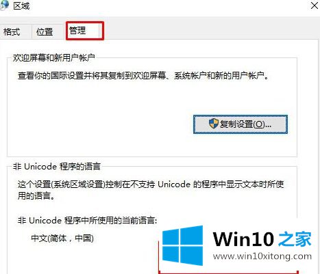 Win10 11099系统时安装卡在76%不动的详细处理手法