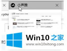 高手亲自教告诉您win10系统下Chrome浏览器怎么开启标签页缩略图显示的具体操作措施