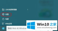 大神讲解win10系统玩梦幻西游只要息屏就自动断网的完全解决办法