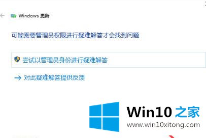 win10安装qq到8%不动了的修复本领