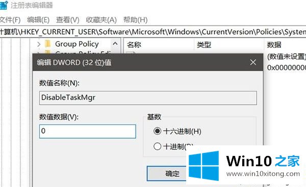 Win10系统禁用任务管理器的详尽操作手段