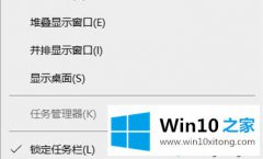 编辑告诉您Win10系统禁用任务管理器的详尽操作手段