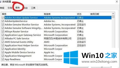 Win10 1909系统玩LOL游戏崩溃的完全操作办法