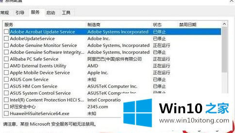 Win10 1909系统玩LOL游戏崩溃的完全操作办法