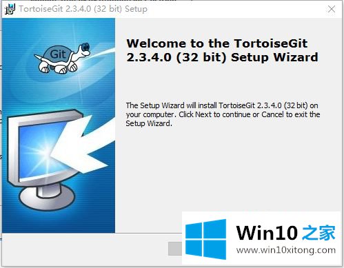 win10如何安装tortise git的具体方案