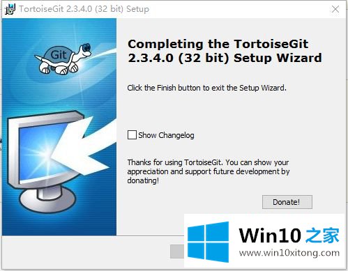 win10如何安装tortise git的具体方案