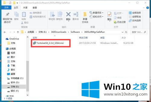 win10如何安装tortise git的具体方案