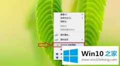 关于分析Win10如何打开nvdia显卡控制面板的详细处理手段