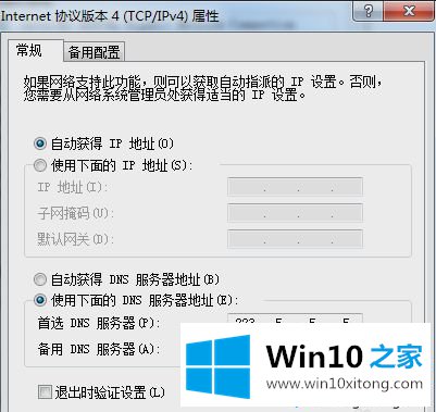 win10系统steam错误代码105的完全操作要领