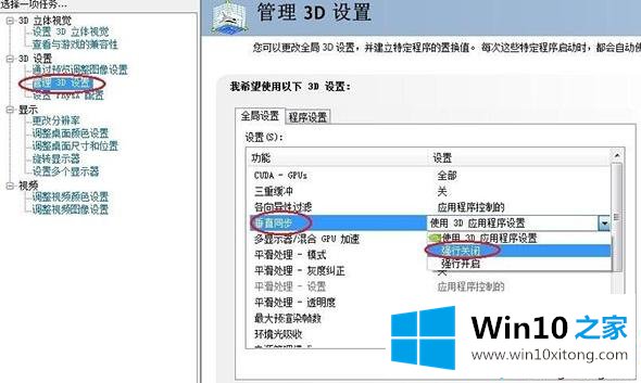 win10系统玩cf帧数不稳定的完全解决手法