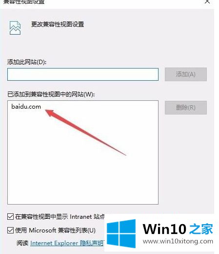 win10怎么将ie11浏览器降到ie8的操作本领