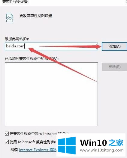 win10怎么将ie11浏览器降到ie8的操作本领