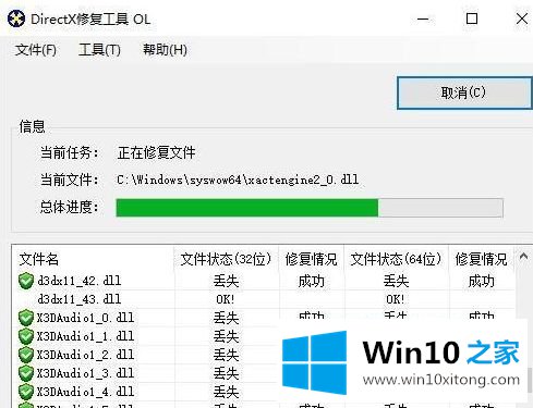 win10系统无法安装c++2005的具体操作方式