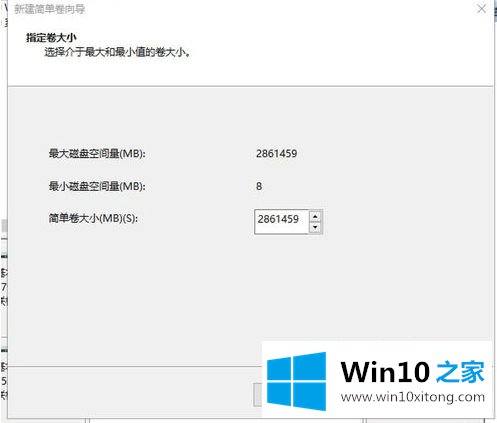 win10 3t硬盘不能识别的方式方法