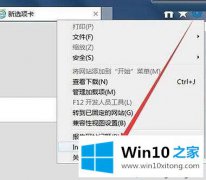 高手讲解win10电脑提示iexplore.exe应用程序错误0xc0000005的操作方案