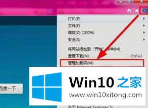 win10电脑提示iexplore.exe应用程序错误0xc0000005的操作方案