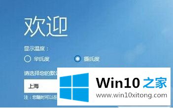 win10 1909天气磁贴不显示的完全解决教程